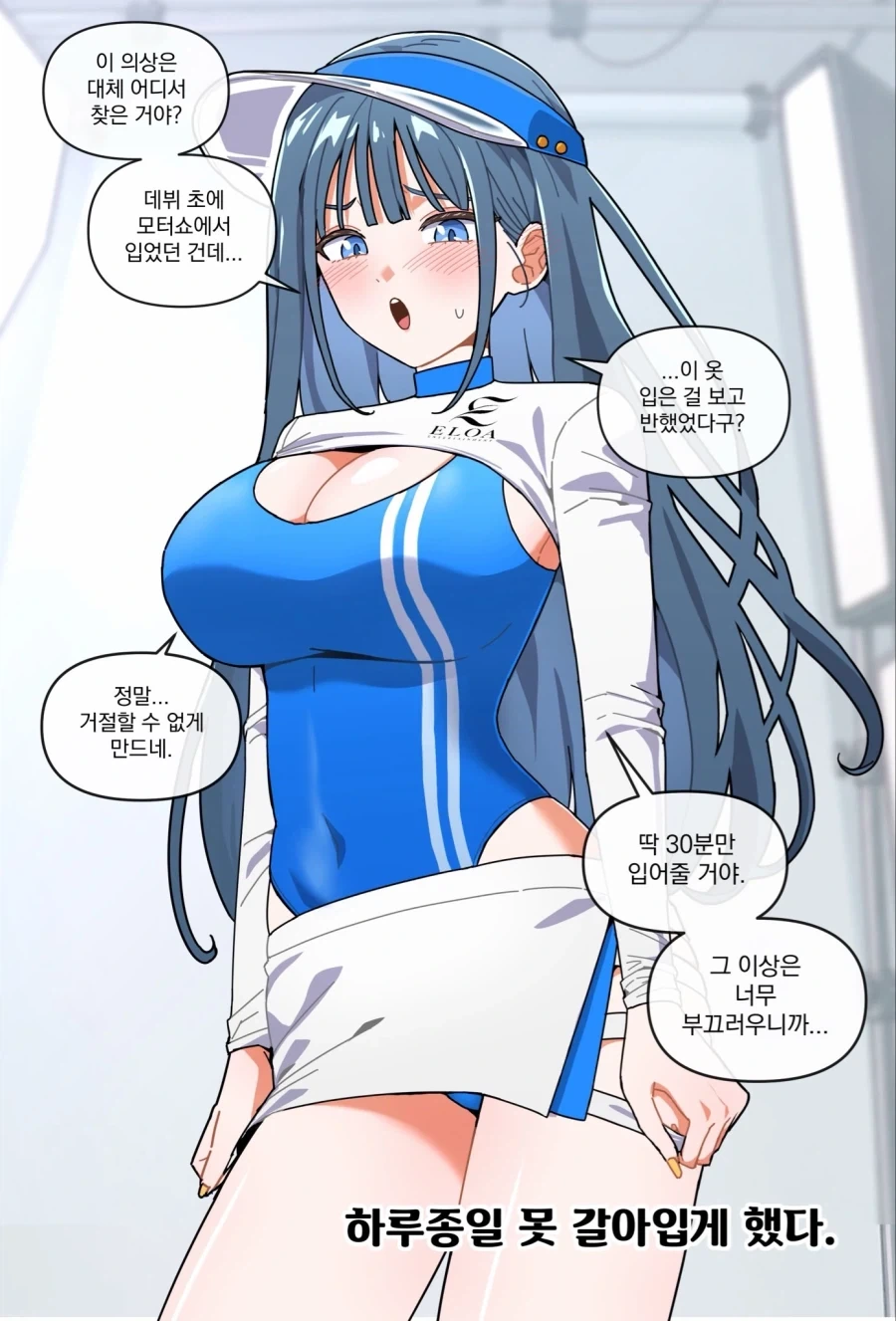 사귀기 전후 온도차가 큰 여친.manhwa - 이미지 3