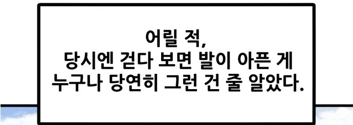뽈쟁이 작가가 다른사람들 보며 감탄한 이유.MANHWA