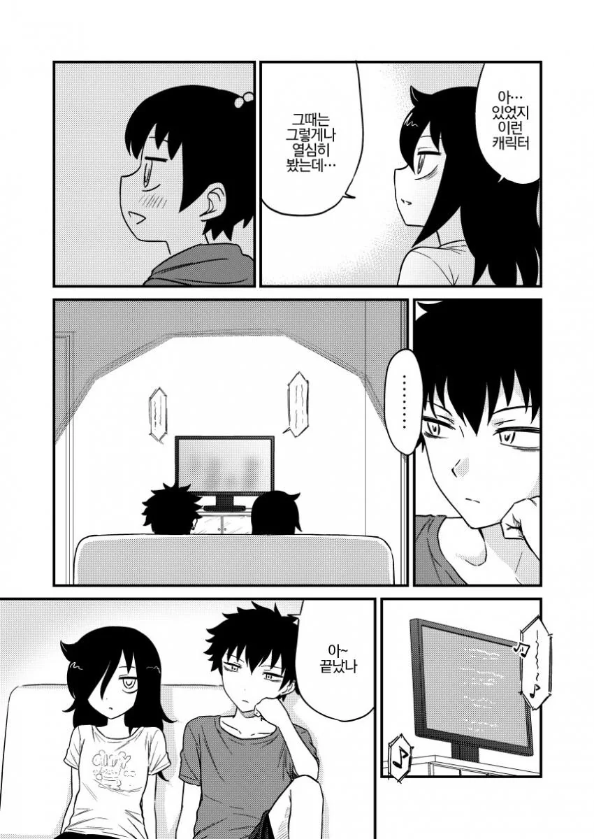 (와타모테)가장 가능성 있는 노말 커플링.manga - 이미지 11