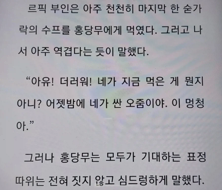 어릴때 동화속에서 가장 열받았던 캐릭터.jpg - 이미지 3