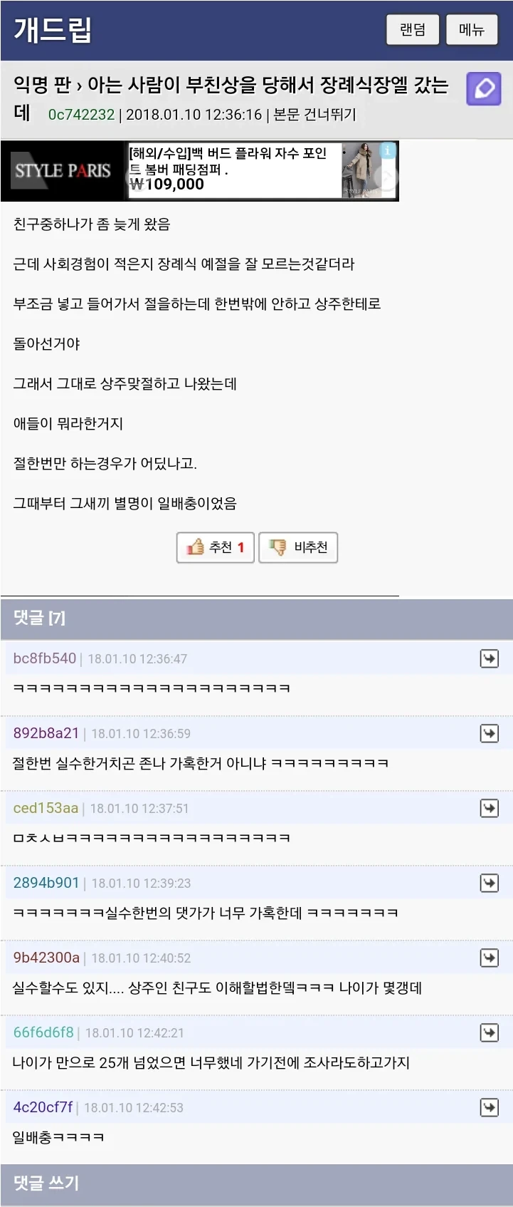 장례식장 예절을 알고 가야하는 이유