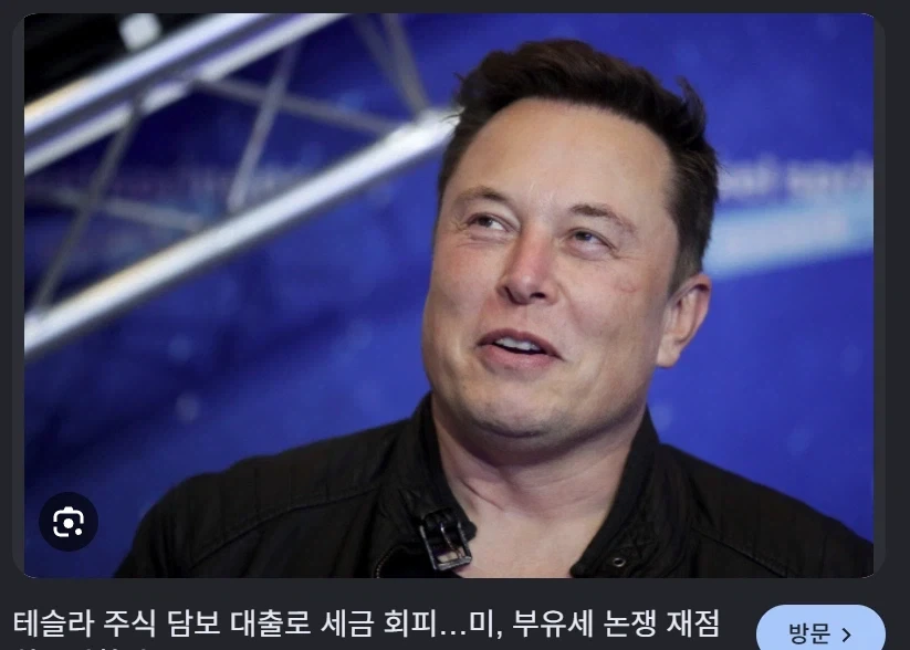 일론머스크가 솔직히 돈이 필요 없다 어쩐다 하는데 - 이미지 2