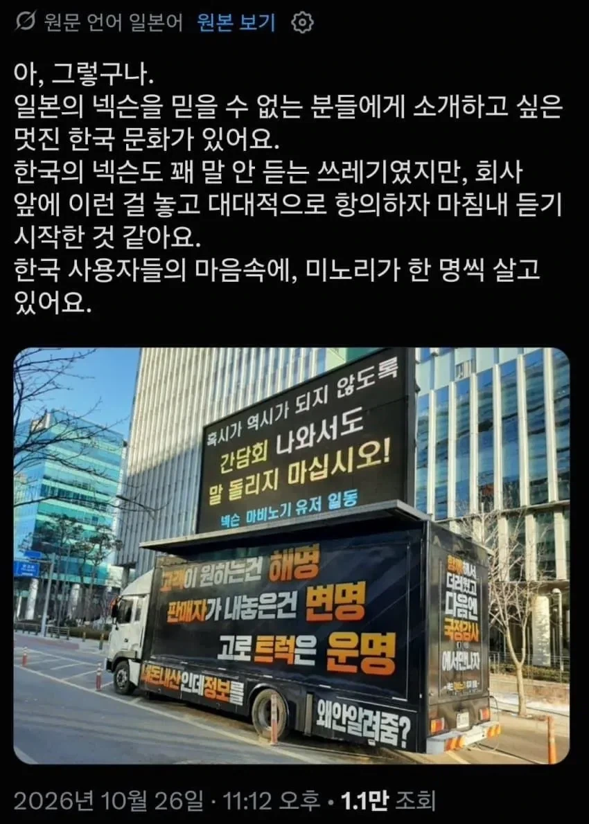 일본으로 퍼져나가는 신창섭.jpg