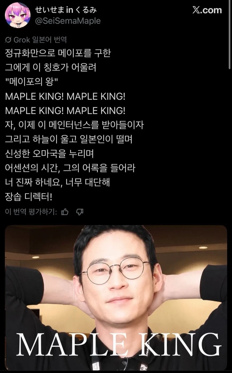 일본으로 퍼져나가는 신창섭.jpg - 이미지 3