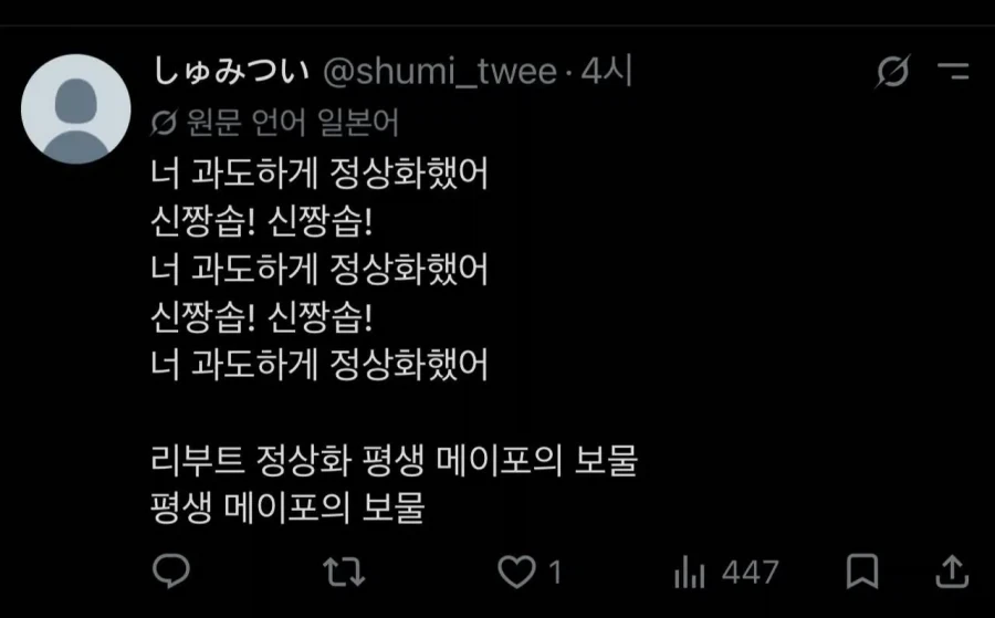 일본으로 퍼져나가는 신창섭.jpg - 이미지 4
