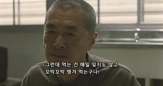 교도소 생활에 익숙해진 범죄자의 독백 - 이미지 28