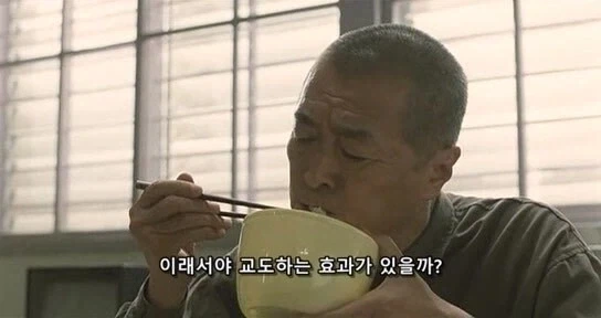 교도소 생활에 익숙해진 범죄자의 독백 - 이미지 33