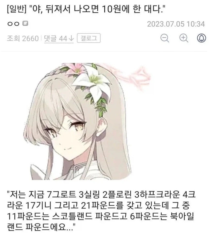 뒤져서 나오면 10원에 한대다.