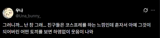 치이카와) 우사기와 다른 치이카와들의 차이점 - 이미지 5