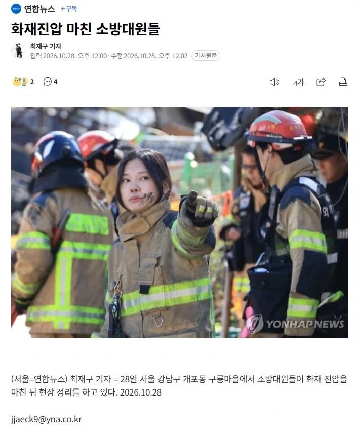 화재진압을 마친 소방관