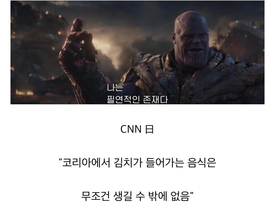 CNN이 알아낸 한국에서 김치만두가 생긴 이유 - 이미지 3