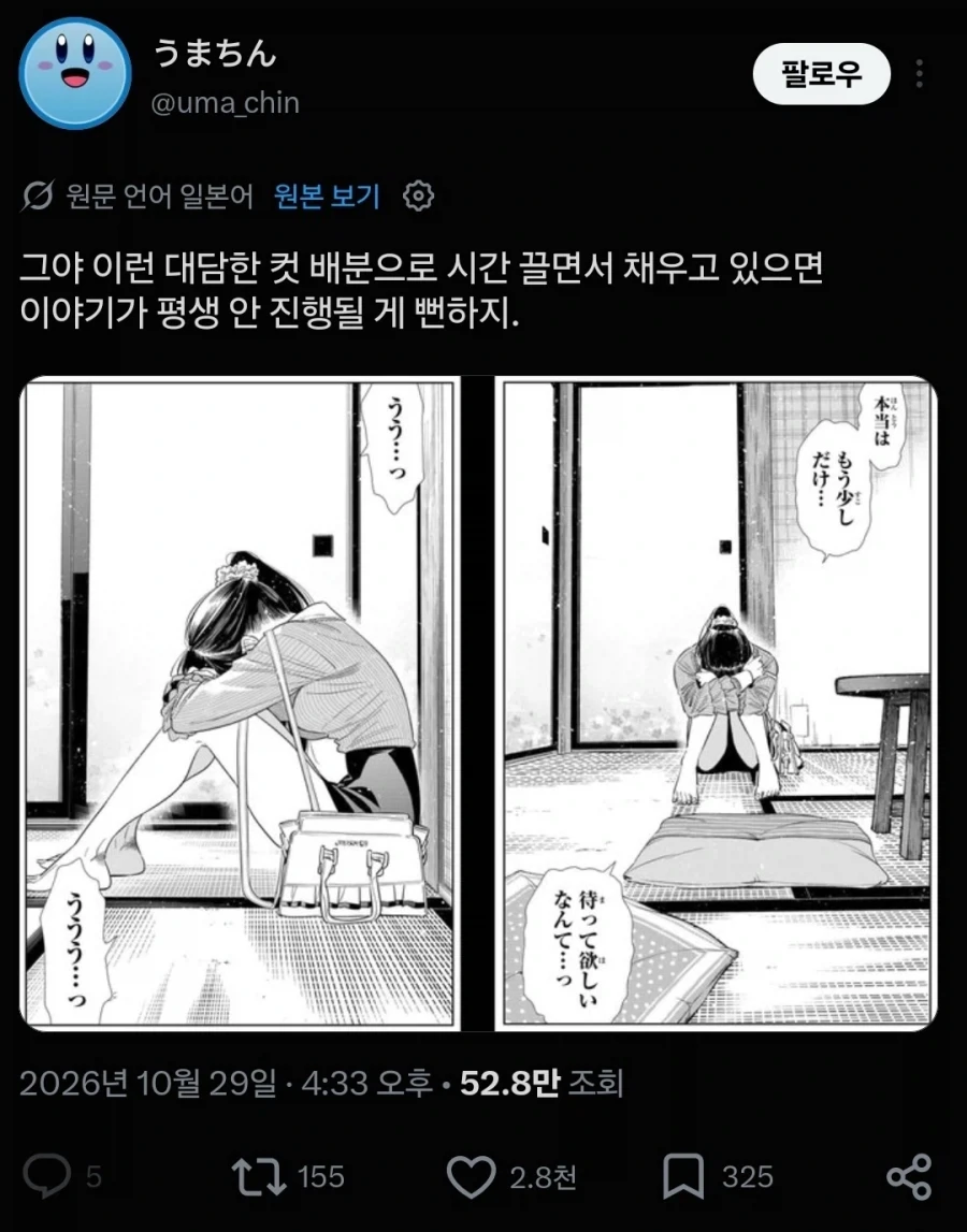 렌탈여친 권수가 많은 이유에 한마디 하는사람