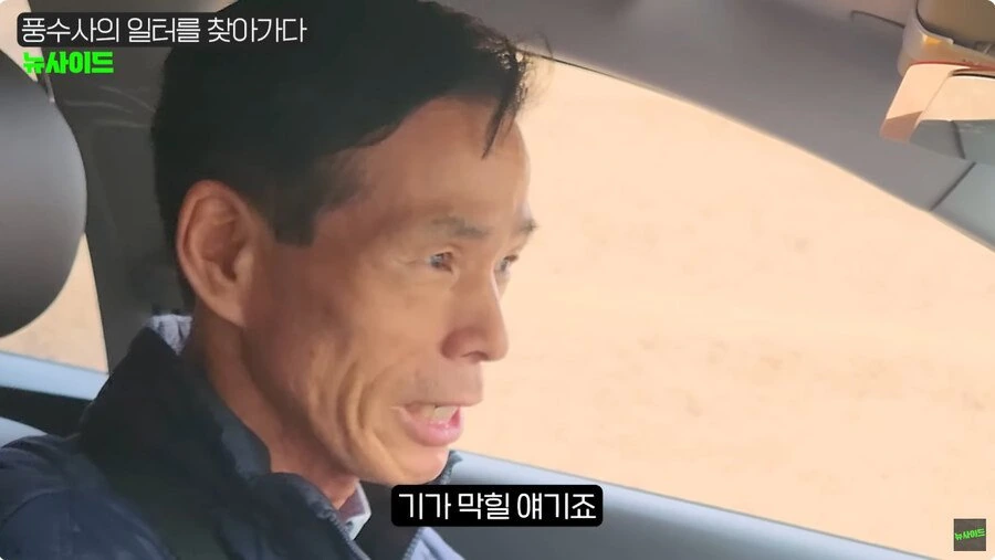 현직 풍수사가 기겁한 댓글 - 이미지 3