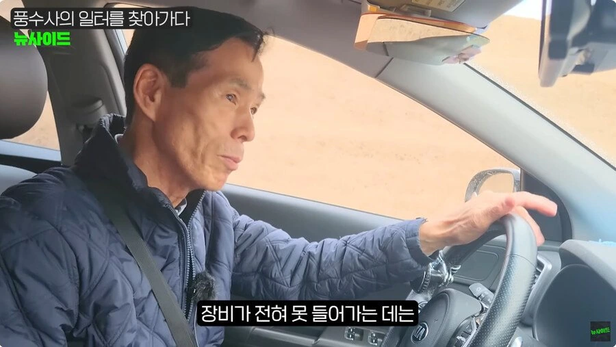 현직 풍수사가 기겁한 댓글 - 이미지 4