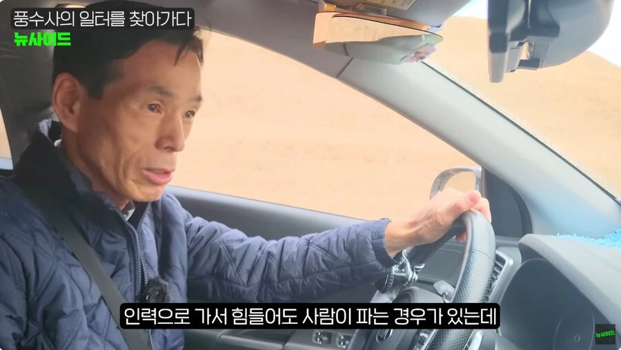 현직 풍수사가 기겁한 댓글 - 이미지 5