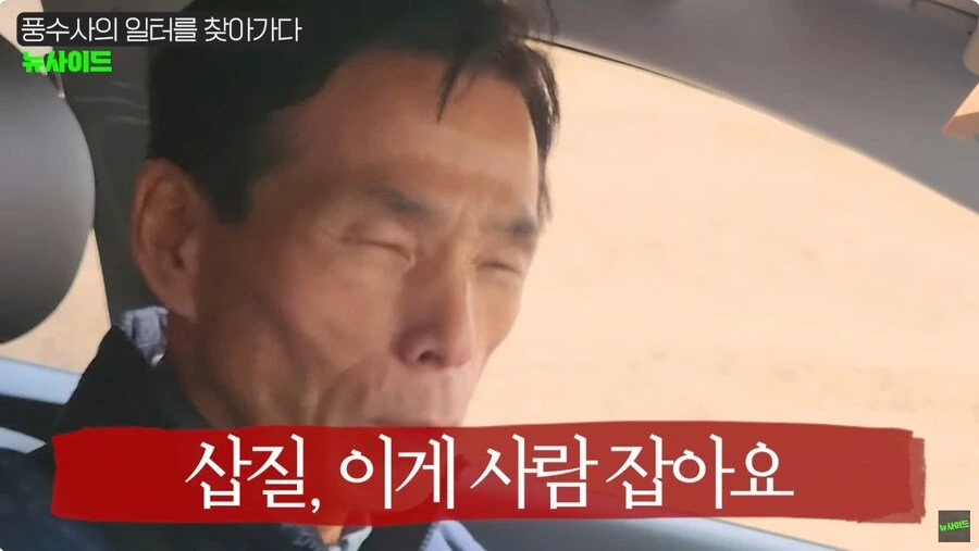 현직 풍수사가 기겁한 댓글 - 이미지 6