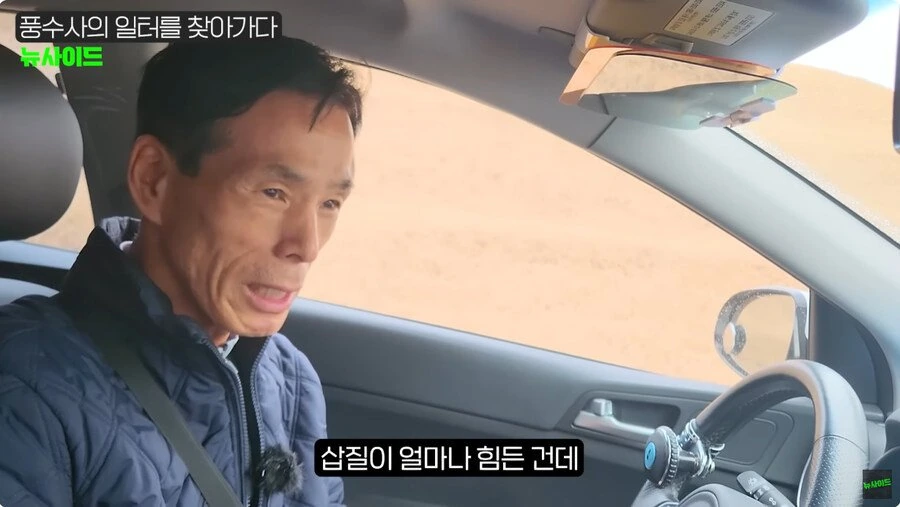 현직 풍수사가 기겁한 댓글 - 이미지 7