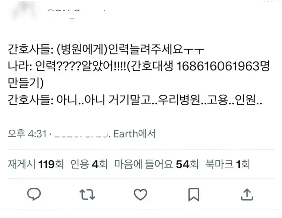 의사 수 늘린다고 해결되지 않는 이유