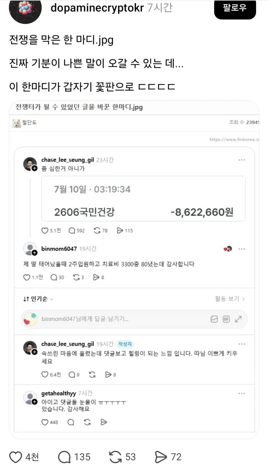 전쟁을 막은 한 마디.jpg