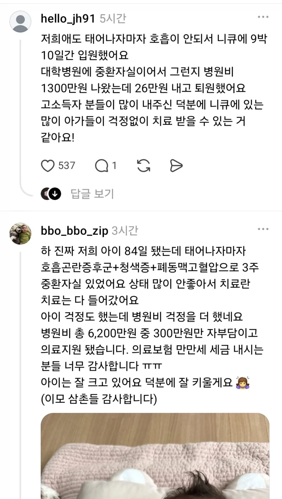 전쟁을 막은 한 마디.jpg - 이미지 4