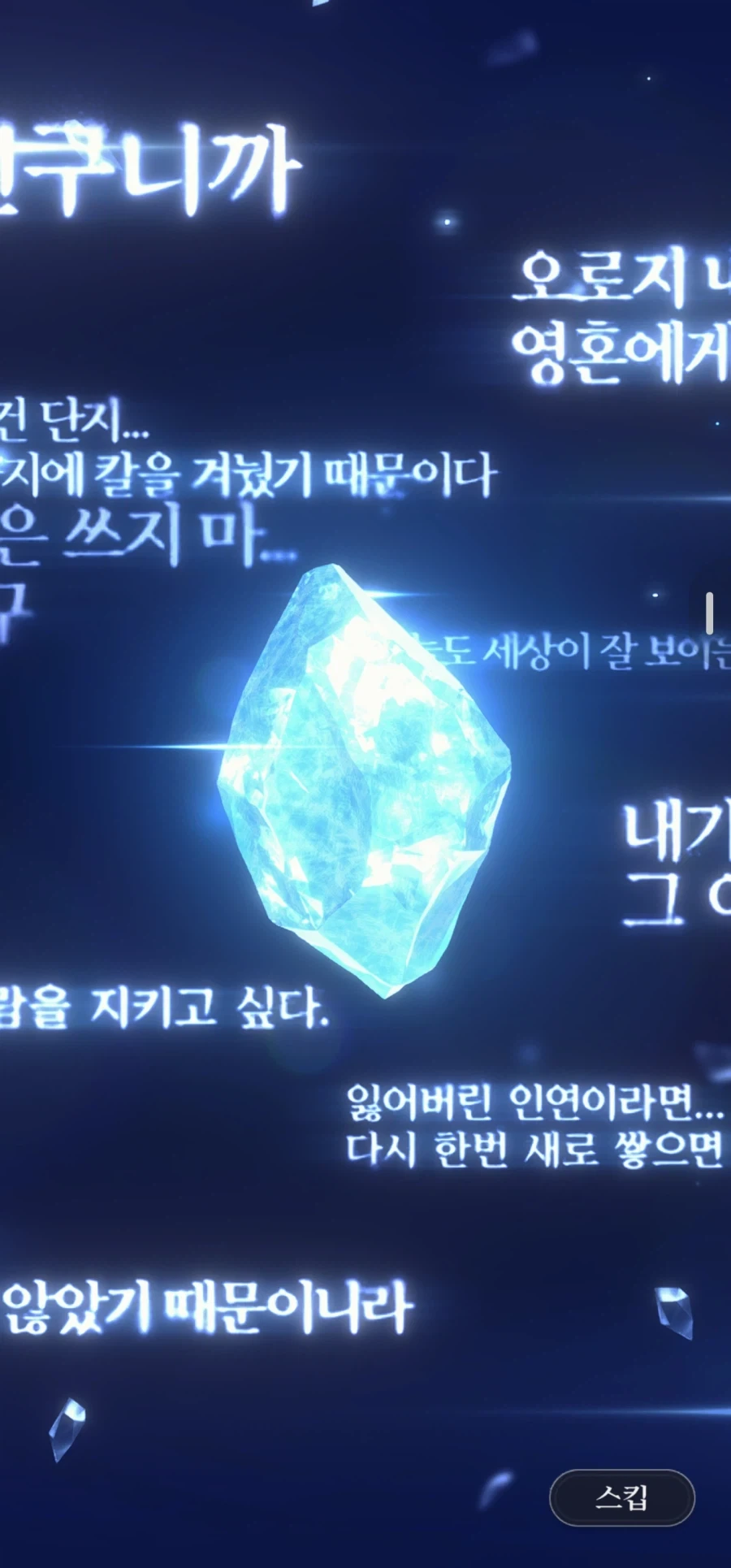 블리치 신작게임 뽑기연출.jpg