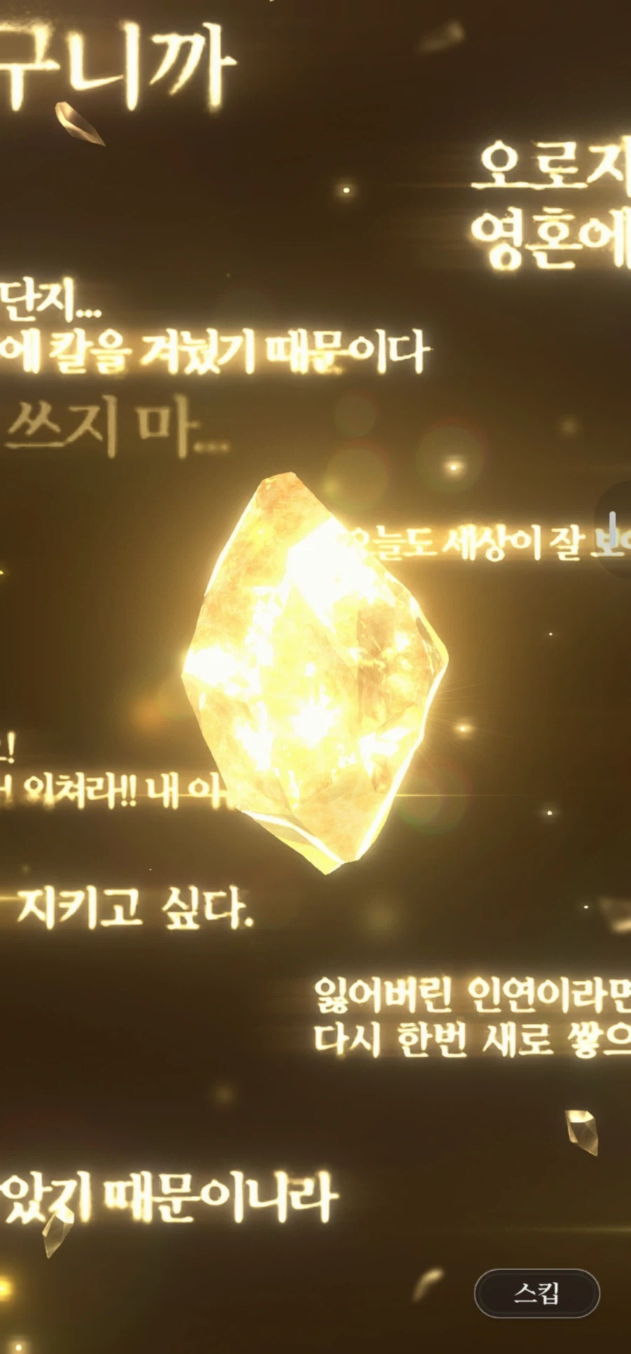 블리치 신작게임 뽑기연출.jpg - 이미지 2