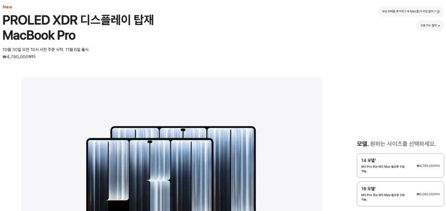 애플 : 쉬익쉬익 나쁜 메모리기업이 메모리 비싸게 팔아서...