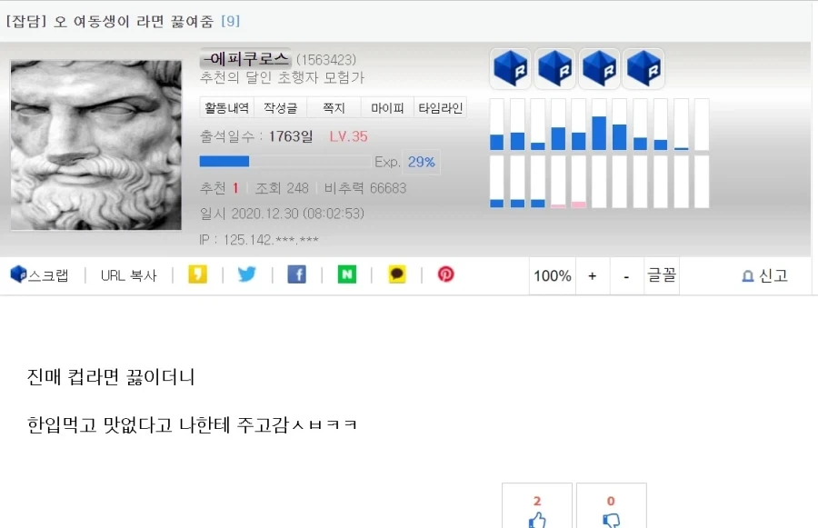 오~ 여동생이 라면 끓여줌ㅎㅎ