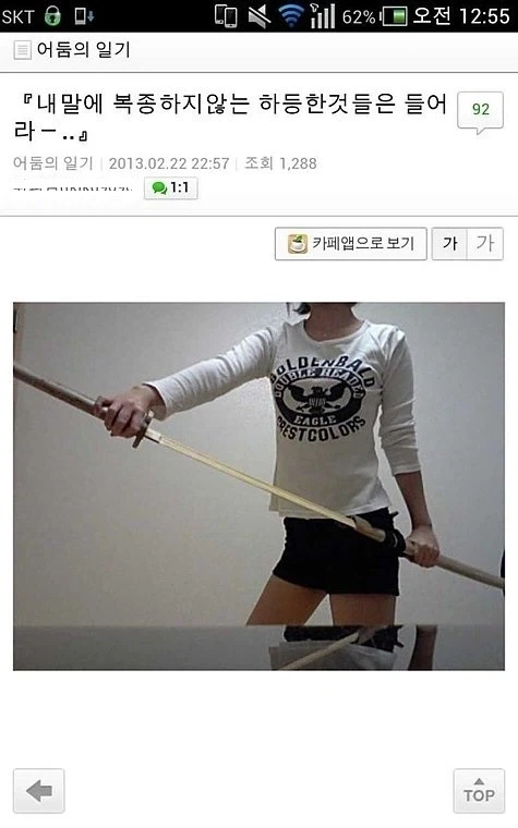 13년전 네이버에 출몰했던 여성 오따꾸