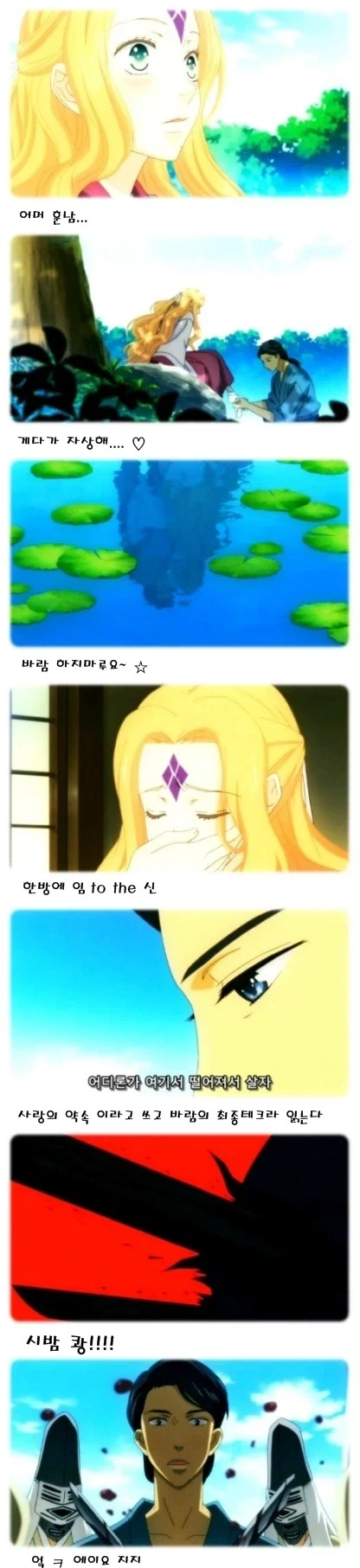 한국 막장드라마 안부러운 일본 막장애니 - 이미지 2