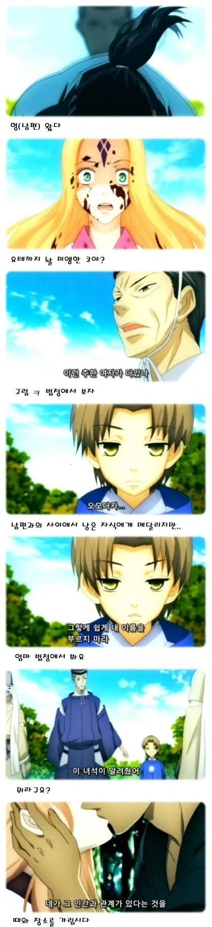한국 막장드라마 안부러운 일본 막장애니 - 이미지 3