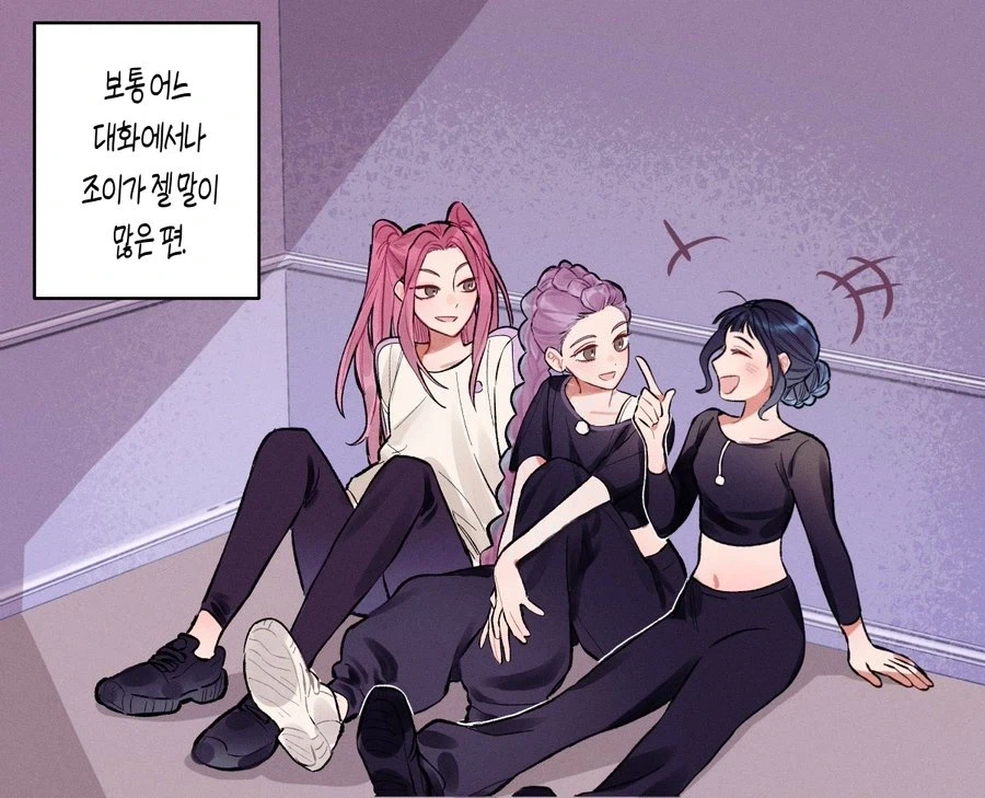 케데헌) 막내의 역할