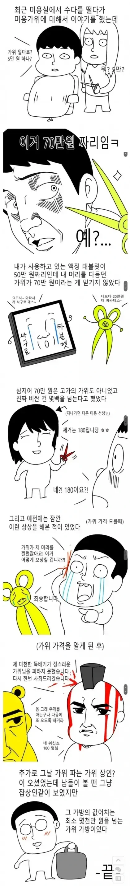장인은 도구를 가리지 않는다.