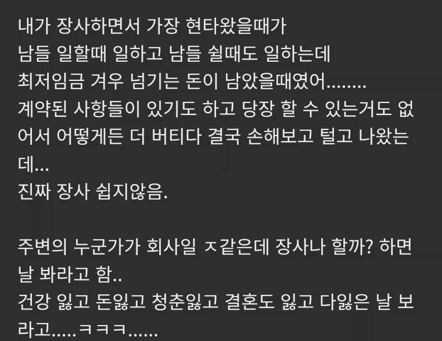 장사하면서 가장 현타왔을때 .jpg