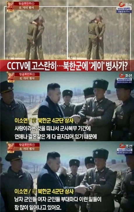 윗동네에서 군인들 상황
