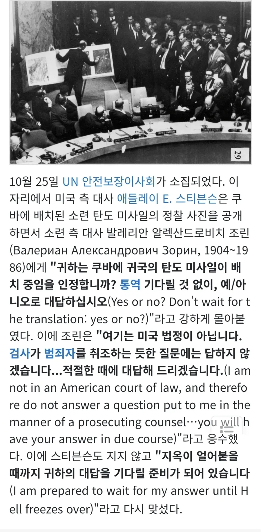 근현대사 통틀어 외교관이 가장 테토하게 활약했던 사건.jpg