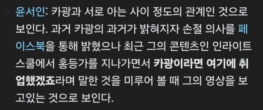 카광 잘 모르지만 나쁜놈인건 맞는듯