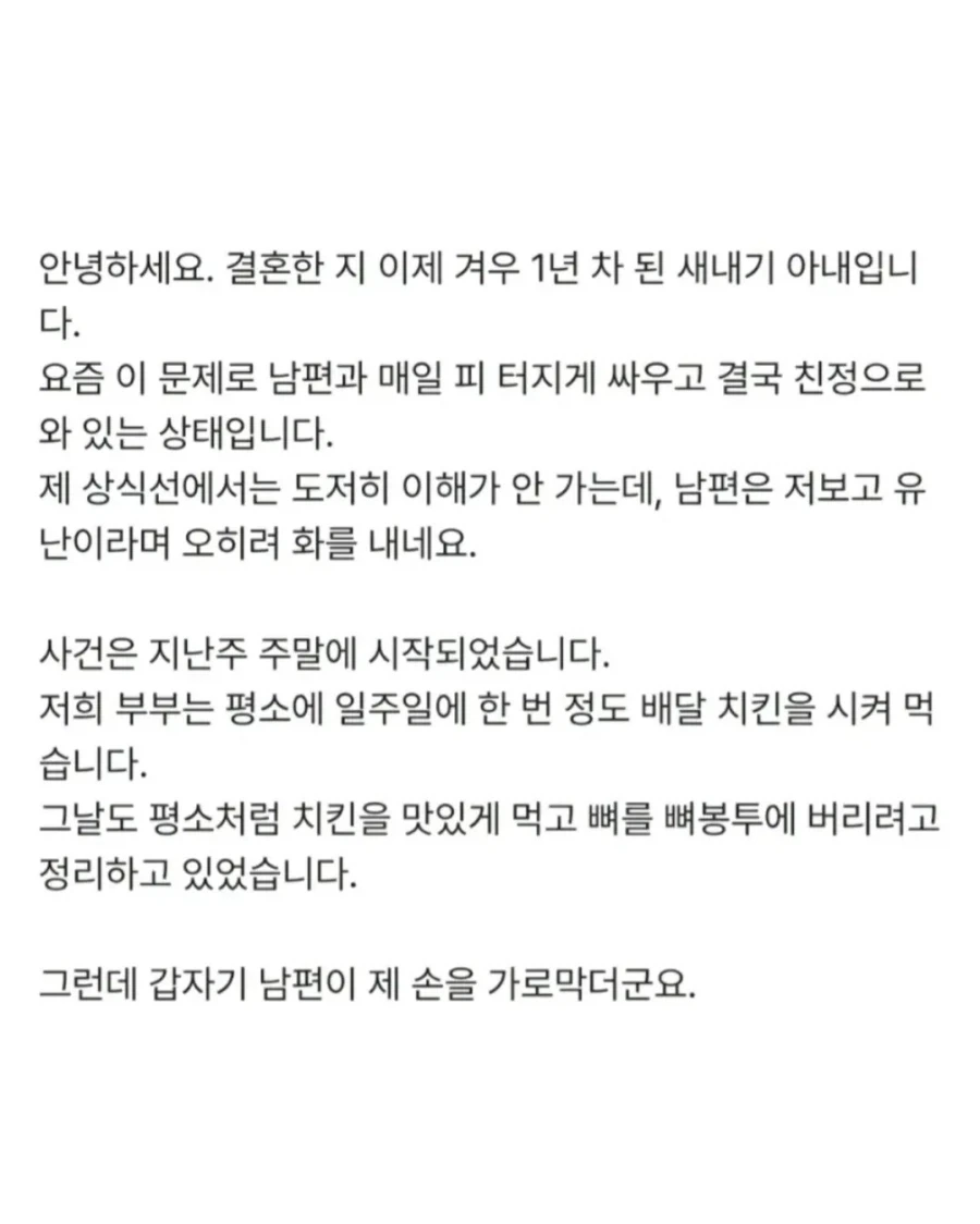 치킨뼈로 끓인 닭칼국수... 재료 듣고 다 토했어요.jpg - 이미지 2