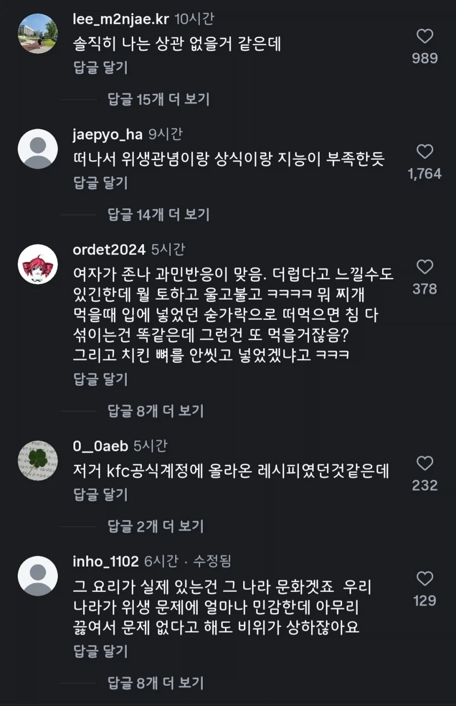 치킨뼈로 끓인 닭칼국수... 재료 듣고 다 토했어요.jpg - 이미지 7