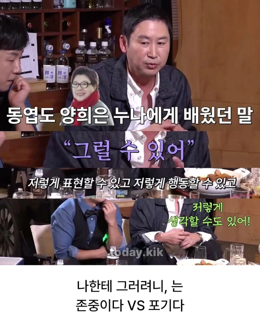 그러려니, 는 존중이다 vs 포기다.jpg - 이미지 5