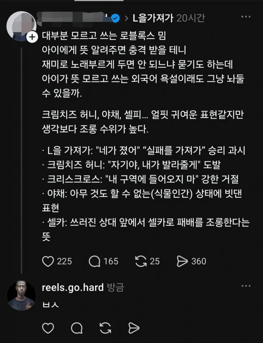 "L을 가져가"를 본 늙크크.jpg