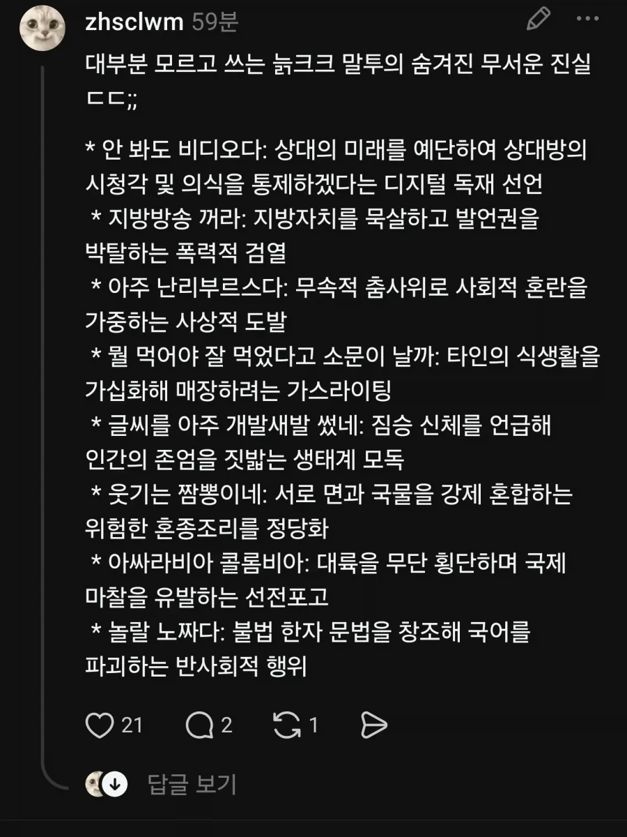 "L을 가져가"를 본 늙크크.jpg - 이미지 2