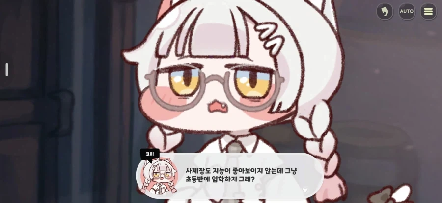 (트릭컬)정확한..평론이군