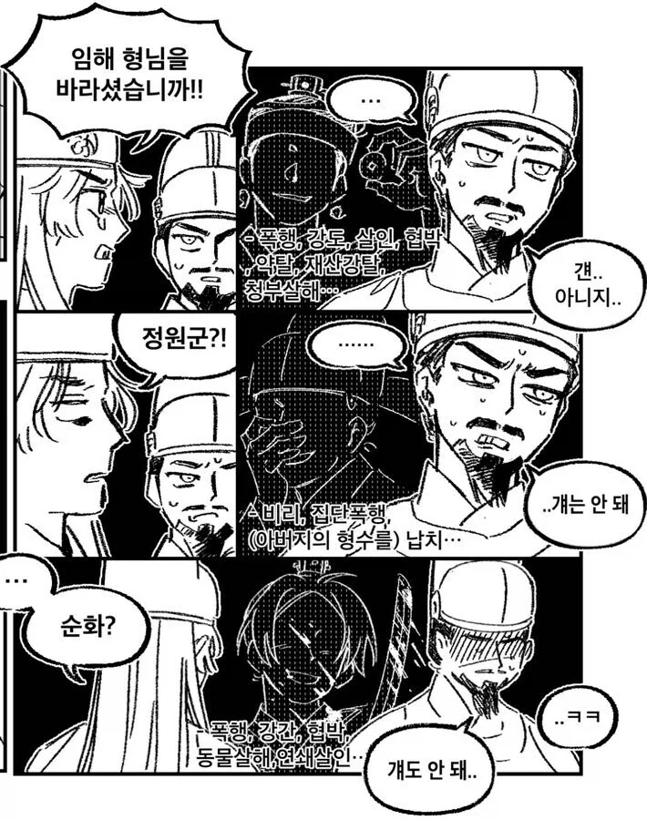 내려치기 당하는 명군 선조 - 이미지 4