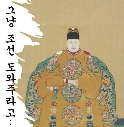 내려치기 당하는 명군 선조 - 이미지 5