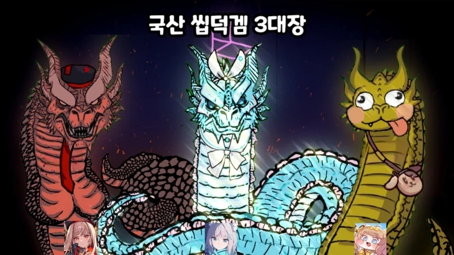 트릭컬)이젠 3대장이 진짜로 봐야하나