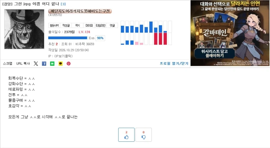 ㅅㅅ가 뭔지 알아냈다!