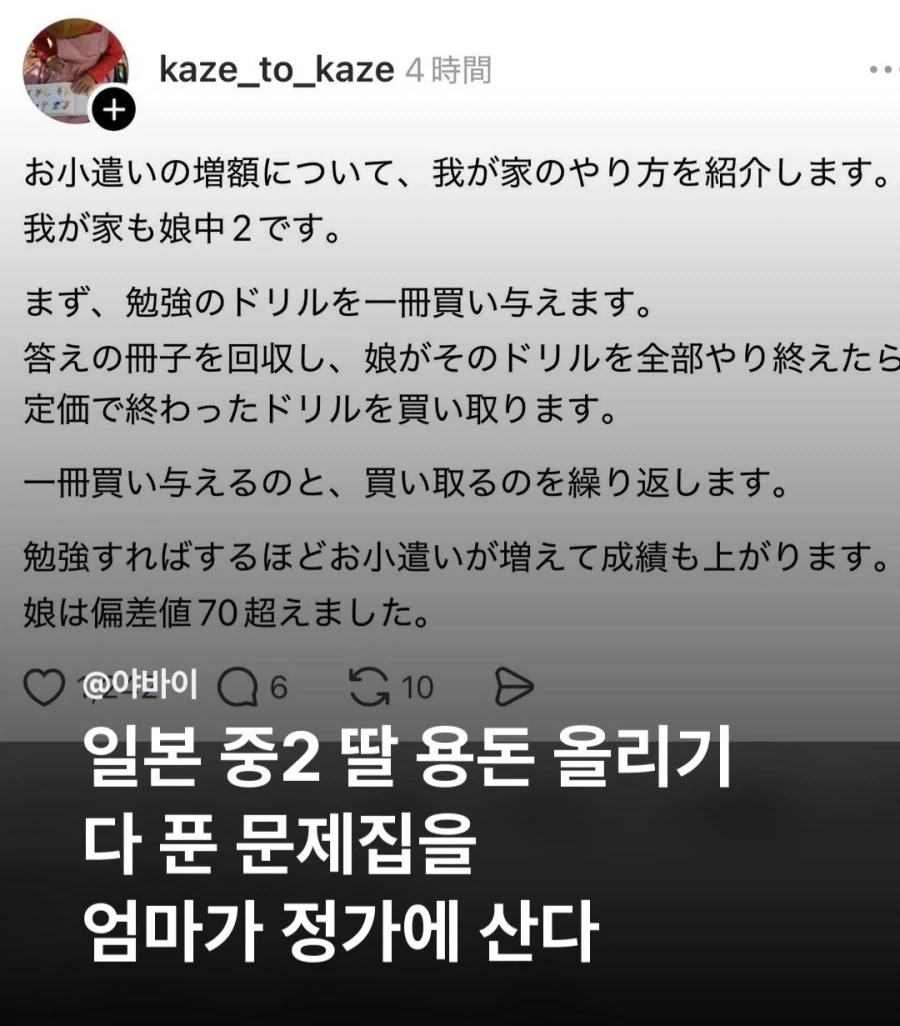 다 푼 문제집을 엄마가 되사는 공부법.jpg