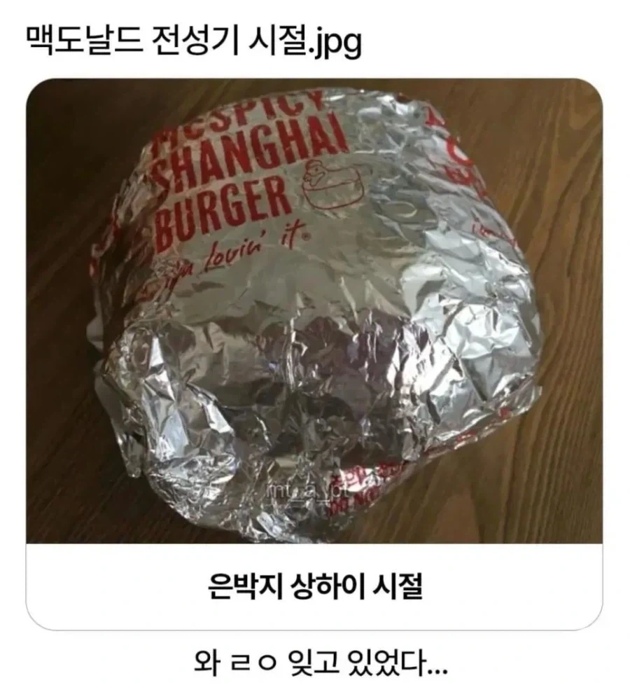 한국 맥도날드 전성기 시절