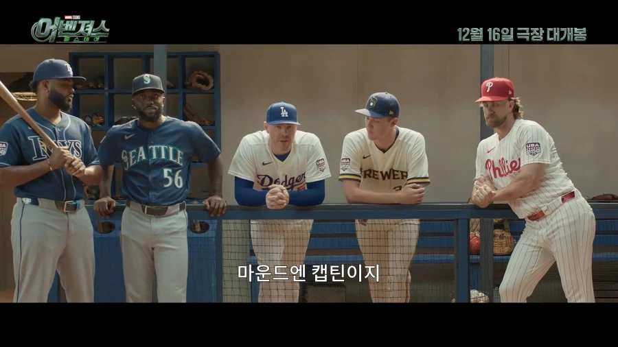 MCU) 세대교체..! - 이미지 7